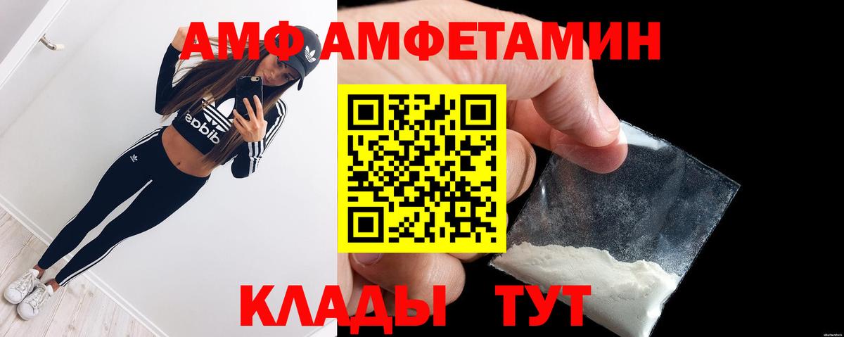 Амфетамин  Вход с VPN  Котельники  blacksprut ССЫЛКА  АМФЕТАМИН  АМФЕТАМИН Premium 