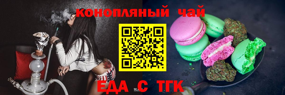Котельники  Cannafood конопля  Вход с VPN 