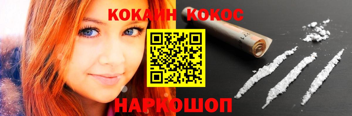 Cocaine Fish Scale Котельники
