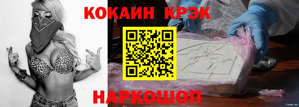 Котельники  COCAIN 99%  COCAIN  Вход с VPN  наркошоп  Cocaine Боливия 