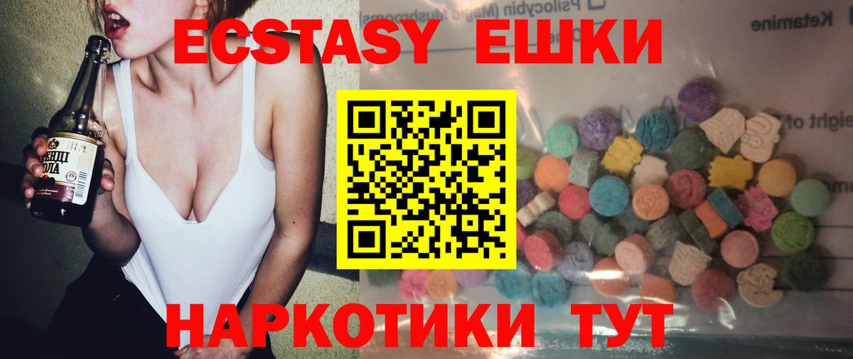 дарнет шоп  Экстази Дубай  Вход с VPN  ЭКСТАЗИ 280 MDMA  Котельники 