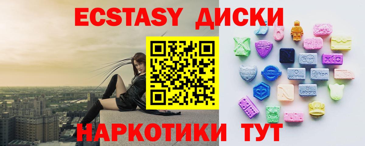 Ecstasy круглые Котельники
