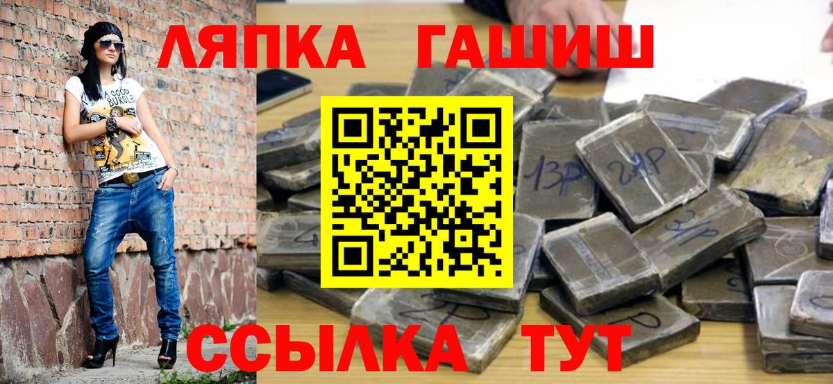 Гашиш хэш Котельники