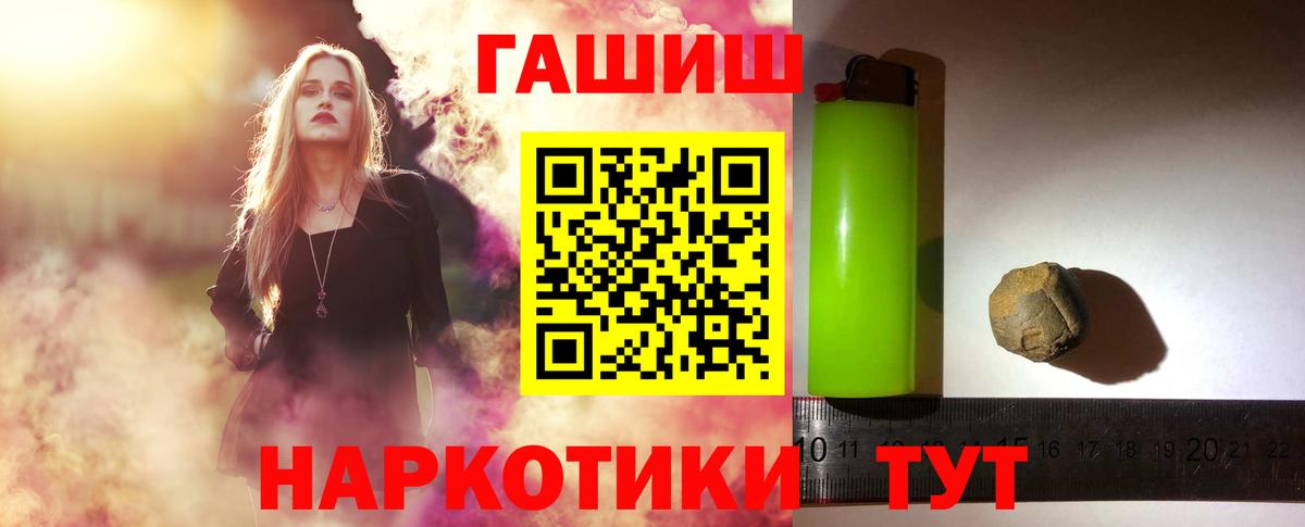 ГАШ Ice-O-Lator  Вход с VPN  ГАШИШ индика сатива  Котельники 