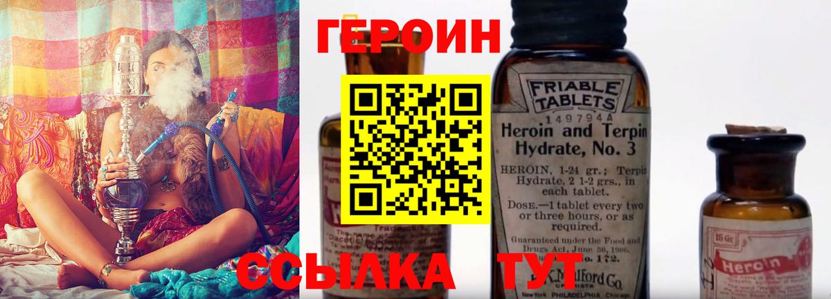 ГЕРОИН  ГЕРОИН гречка  Вход с VPN  Котельники 