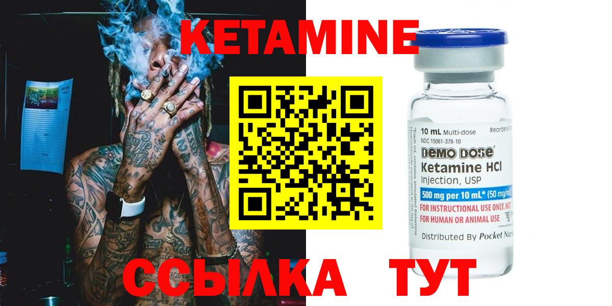Кетамин ketamine Котельники