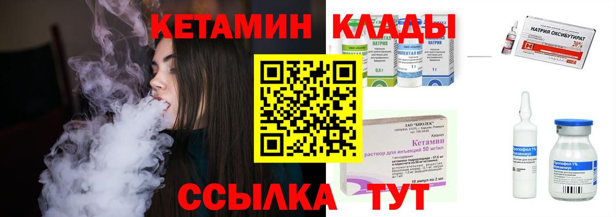 MEGA   Кетамин VHQ  Вход с VPN  Котельники 