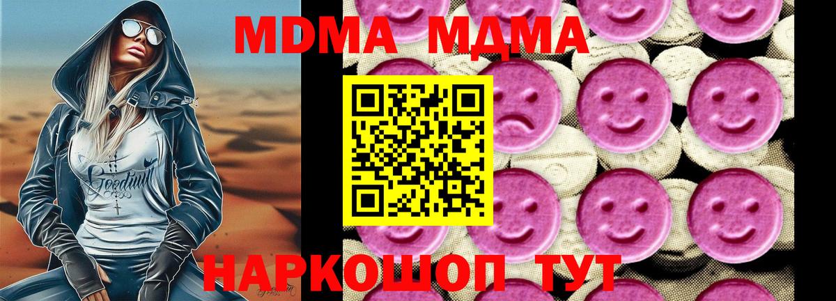 MDMA crystal Котельники