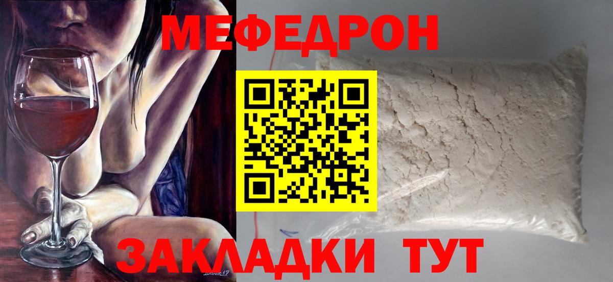 МЕФ мука Котельники