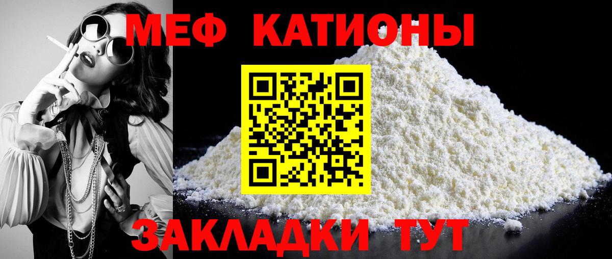Котельники  МЯУ-МЯУ  Вход с VPN  МЕГА ONION  МЕФ 4 MMC 