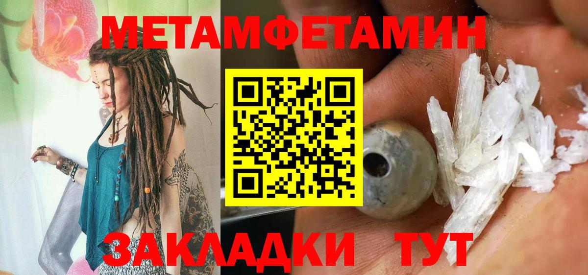 МЕТАМФЕТАМИН Methamphetamine Котельники