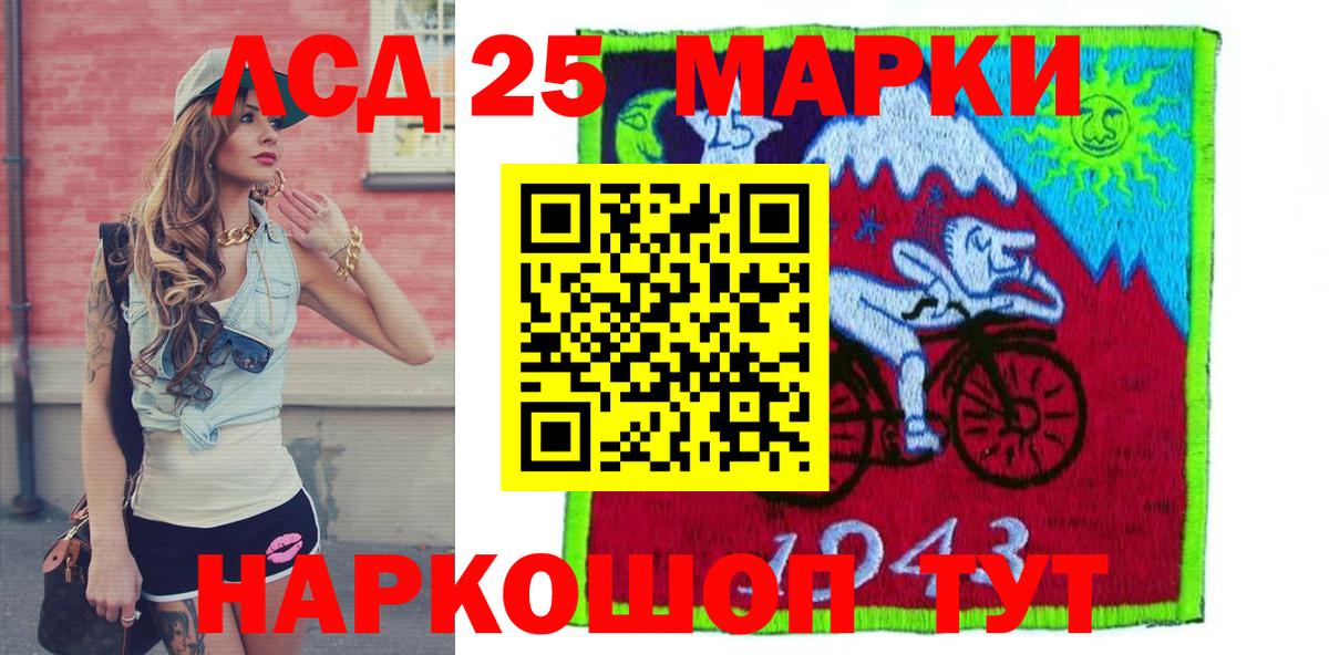 Наркотические марки 1,8мг Котельники