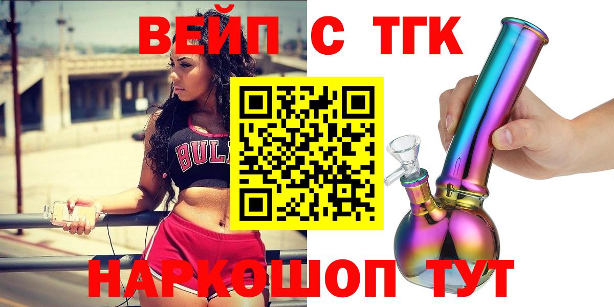 Дистиллят ТГК концентрат  как найти наркотики  Котельники  ТГК THC oil  Вход с VPN 